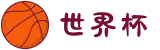 世界杯官网 - 美加墨连接全球足球狂欢(FIFA World Cup 2026)"